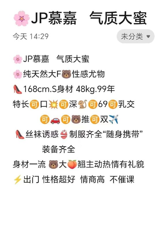 #恒大歌舞团气质大蜜 大胸之罩