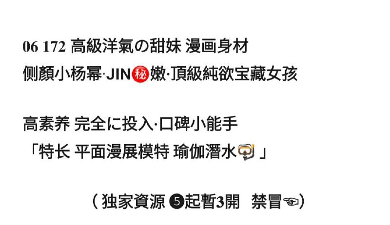 重庆❤️人童顏•韩脸🇰🇷172𝔼奶甜心ン❺起品質（侧颜小杨幂·口碑小能手）