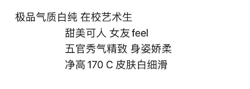 重庆❤️人170c 女友风格在校艺术生五官秀气精致想做你的甜甜女友吖