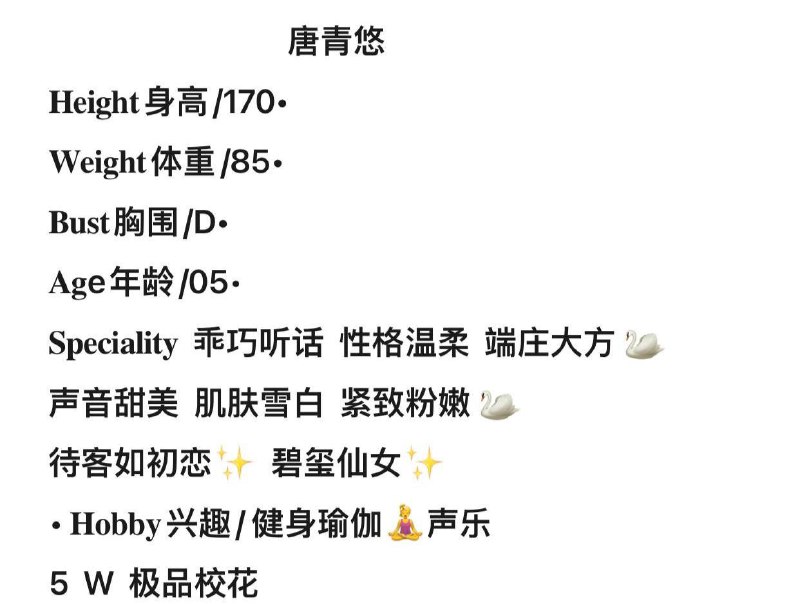 重庆唐青悠05年170D实力在线兼职