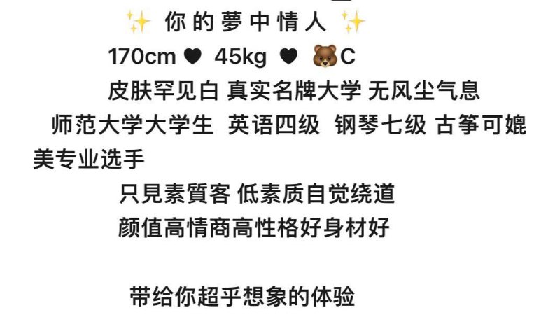 重庆沈欣怡❤️人兼职极品大学生170C