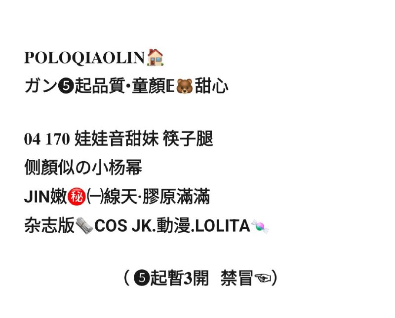 重庆❤️人𝟎𝟒ガン❺起品質3开 童顏𝔼🐻甜心