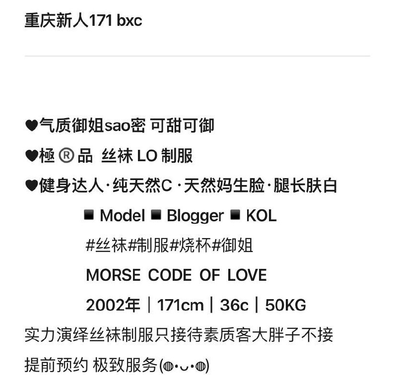 重庆 171C 极品纯欲兼职