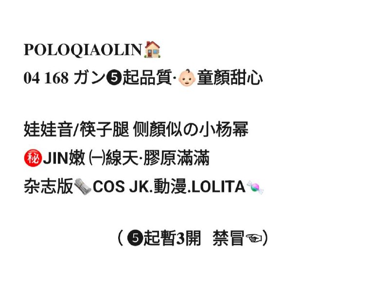 重庆❤️人 𝟎𝟒 𝟏𝟔𝟖ガン❺起品質👶🏻童顏甜心