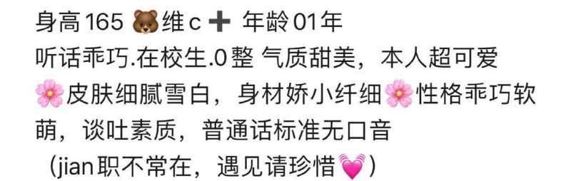 重庆新人在校生兼职01年165c