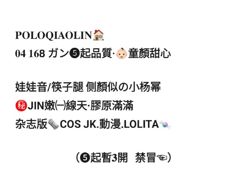 重庆𝟎𝟒 𝟏𝟔𝟖Dガン❺起品質·3开👶🏻童顏甜心