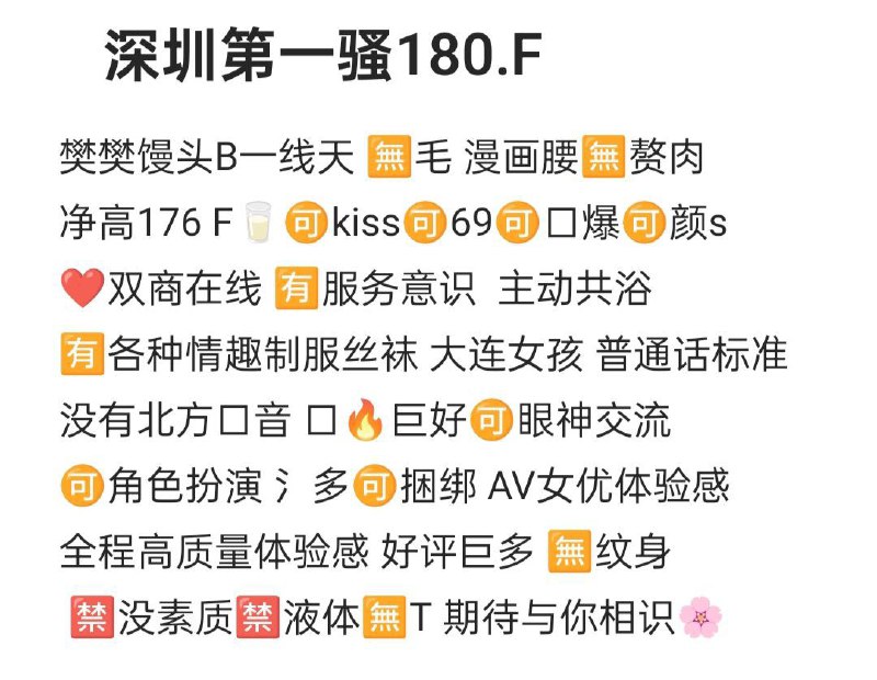 #深圳今日推荐 sz8083 人照对版🉑kiss🉑69🉑口爆🉑飞🦋诚不欺情趣客 下单流程：🔻🌷加入频道 甄选碧玺嫩妹🌷联系客服 确认下单🌷可上门 可去妹子工作室🌷见到妹子再付💰服务开始🌐频道客服@AnnaGJ168🌐频道客服@AnnaGJ168