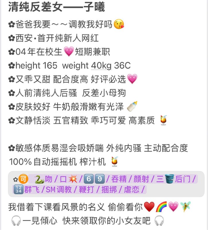 子曦你的全能女友 只有你想不到🤙咨询热线：@AnnaGJ168