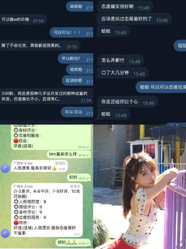 广州 𝐕𝐢𝐧𝐜𝐞•文斯🌤️纯欲天花板5️⃣⬆️🔅新人首次下水05百幼醇 鹦鹉🦜🧱真实在校生，无不良嗜好身高 168🐻C  洗大🐻勿扰！三点真粉  无纹身  超级可爱 超级粉嫩圆脸大眼 jk风 初恋女友脸小猫咪不会说话只会陪你🐈可🐍吻 69 不烟不酒无纹身天河区 硬5 白小纯