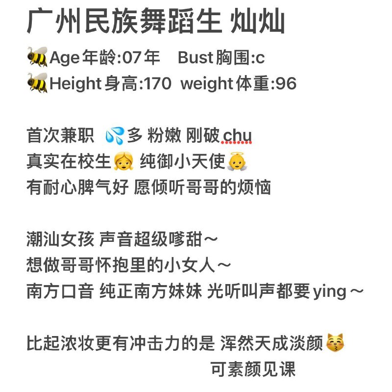 Gz潮汕高白纯灿灿