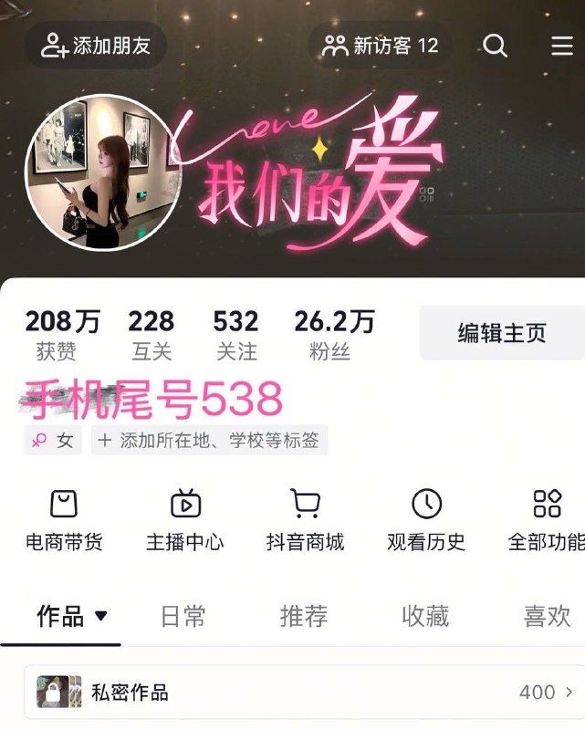 广州 初音🏠首次亮相🎬168d /04/85斤/模特/杭州人🦋某音粉丝几十w时尚网红🦋短期兼职😋手机自拍照上粉下粉/人照无差马甲线清晰 热爱健身真人小可爱 假赔总 认准手机尾号5️⃣3️⃣8️⃣