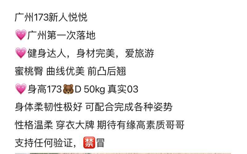 广州阡陌🏠173D悦悦