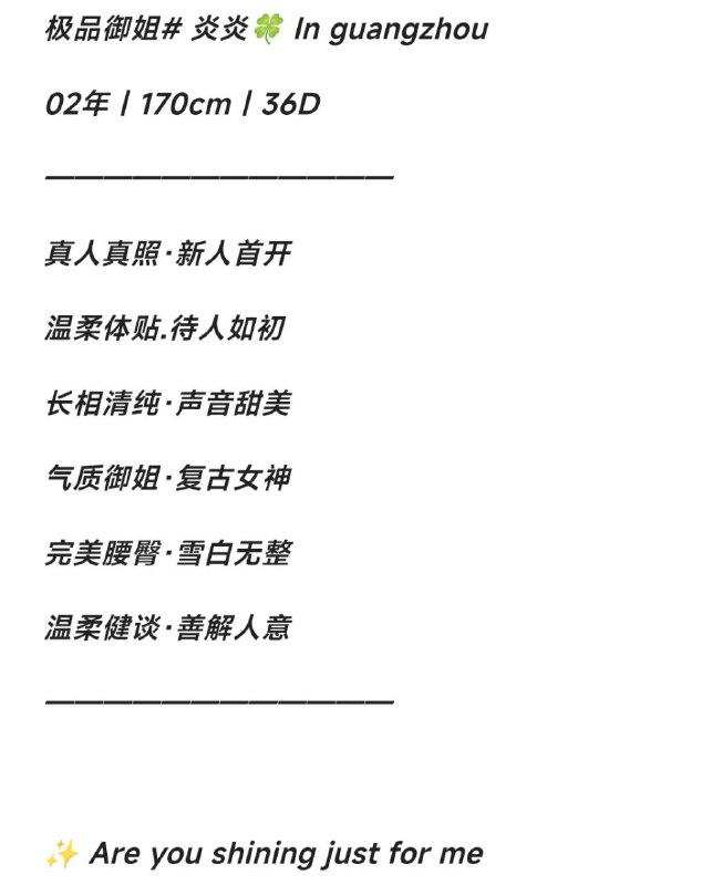 图图🏠广州混血