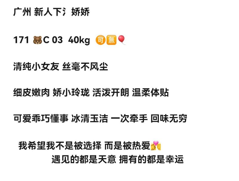 广州阿宝家新人171 03🐻C40kg娇娇