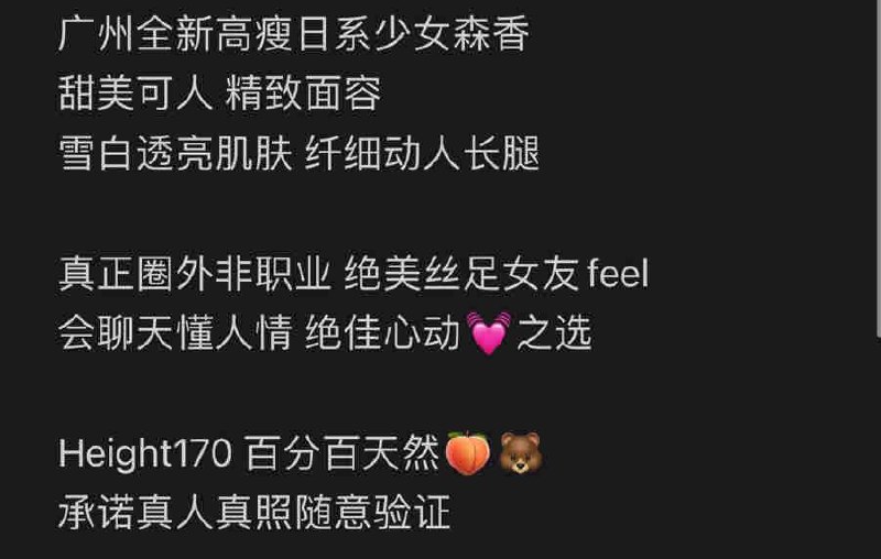 广州 初音🏠日系广州 日系网红02 170D 高瘦日系少女甜美可人 精致面容会聊天懂人情 情商高