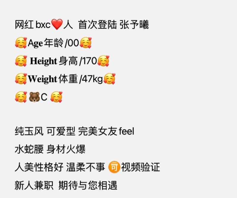 广州❤️新人网红170C 张予曦广州网红张予曦