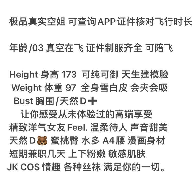 甜甜家🦁️南航真空在飞空姐🦜可查app 证件可查飞行纪录 APP验证真实在飞空姐大单神器