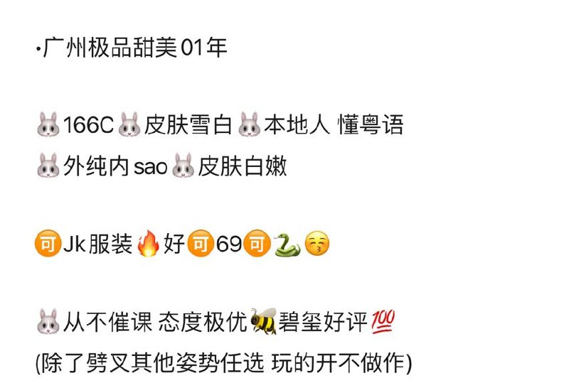 广州❤️家瑶瑶166c怡宝