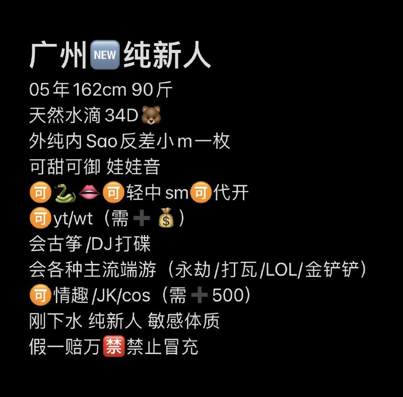 广州🏠💛💛💛小路🉑️yt🉑️无t🉑️字母液体白小纯字母小路