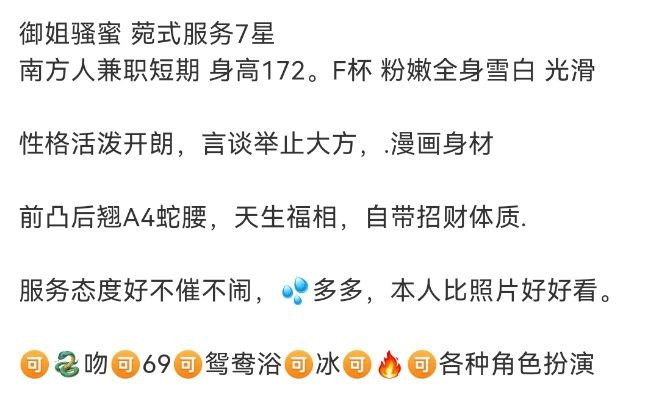 广州马同专业莞式培训师 172F 双硕士 喷水达人