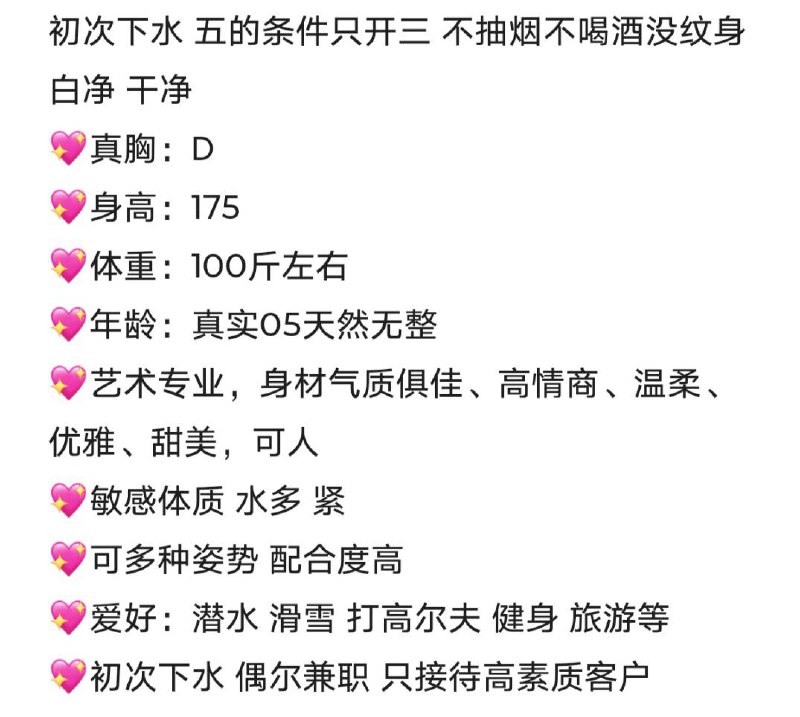 广州 初音🏠175 依依