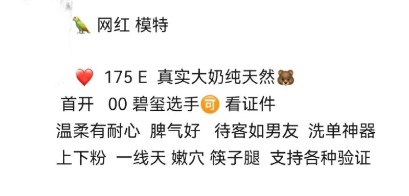 广州 初音🏠175网红御姐 硬5