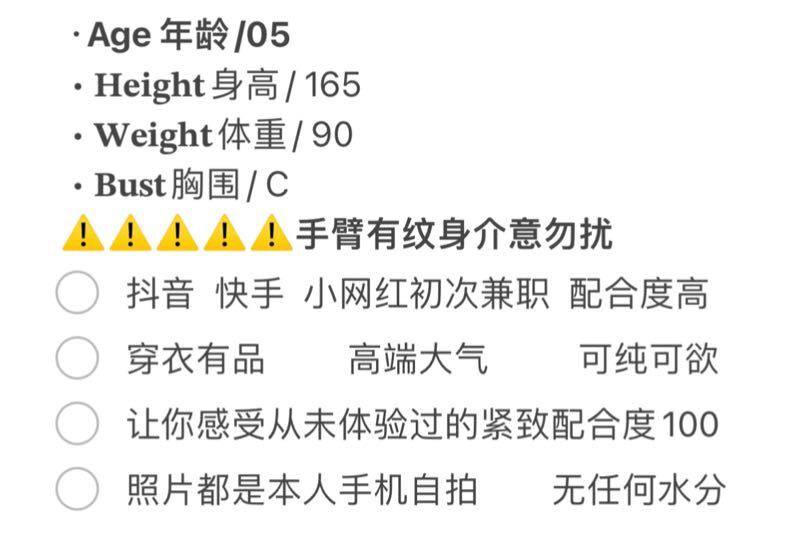 甜甜家🦁️抖音小网红165C