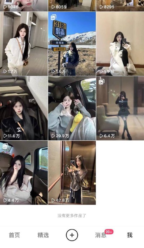 甜甜家🦁️抖音小网红165C