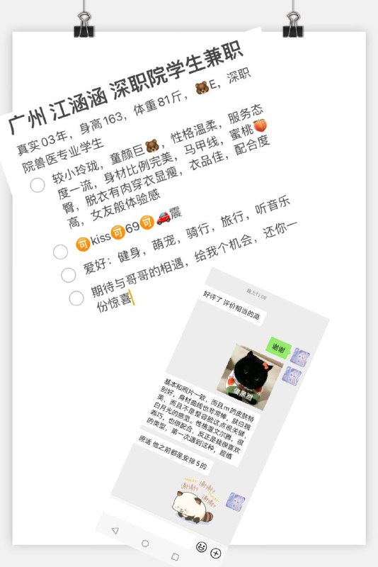 #广州王子诺🌹03年童颜巨🐻163E可纯可欲 好评选手 性格温婉 配合度高#白🐯