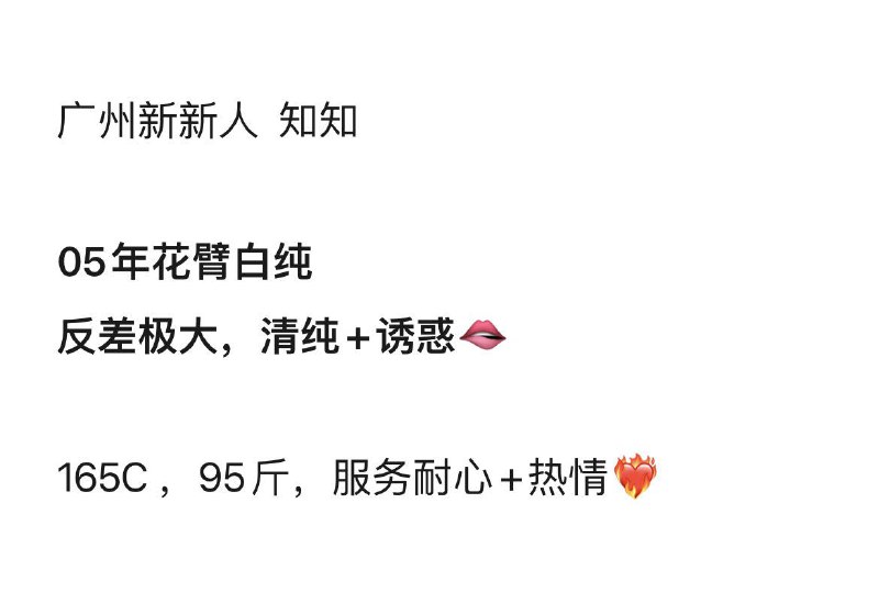 广州阿宝🏠温柔女孩05年知知1现在染了棕黄色头发噢，勿介怀