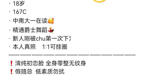 卡人🏠初恋白幼瘦🏠汇峰公寓6️⃣9️⃣🐍💋双✈️🚗震登记代开🉑yt#白幼瘦