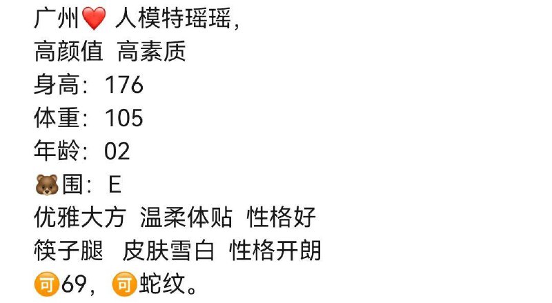 广州欢喜🏠#176瑶瑶