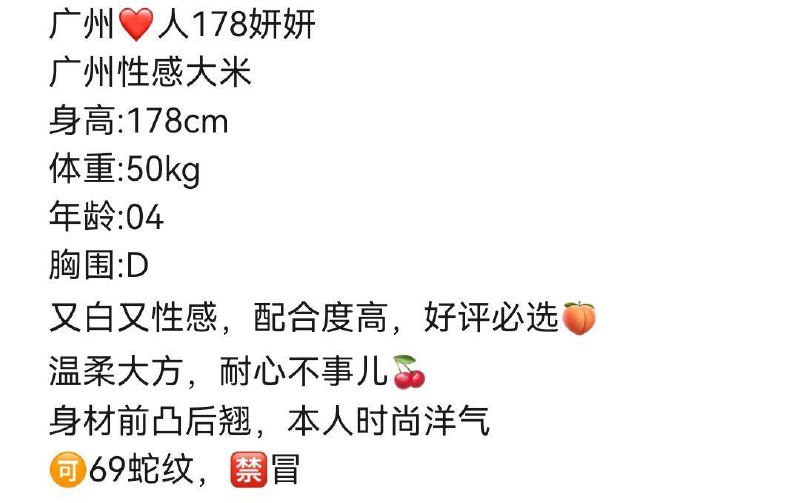 广州欢喜🏠#178妍妍