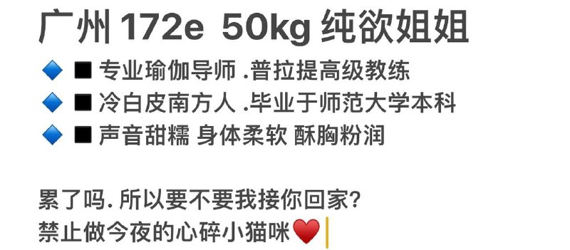 广州 初音🏠172E 纯欲尤物