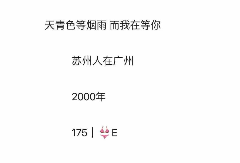 卡人🏠💛💛💛广州• 东航空姐小粉 175-E#天河区#空姐#小粉