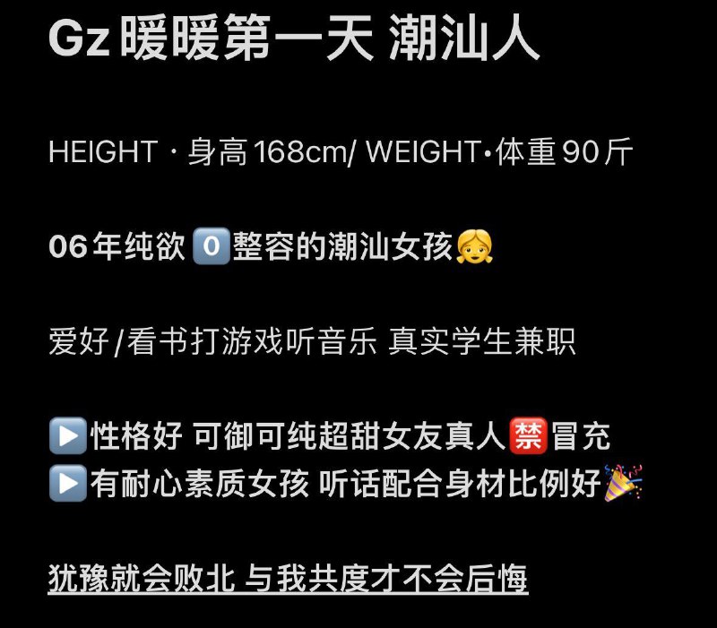 Gz阿宝家新人🔥暖暖1