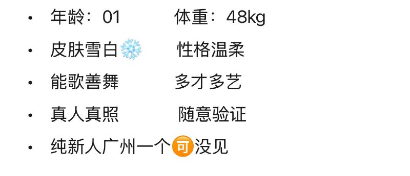 广州戳戳🏠纯新人🌟瑶瑶173F星海音乐学院艺校生⭐维吾尔族小迪丽热巴⭐#瑶瑶