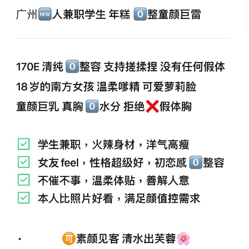 广州 年糕 170e