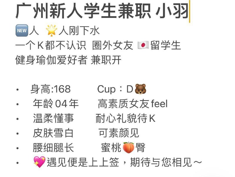 广州欢喜🏠#小羽104第一天 清纯甜美