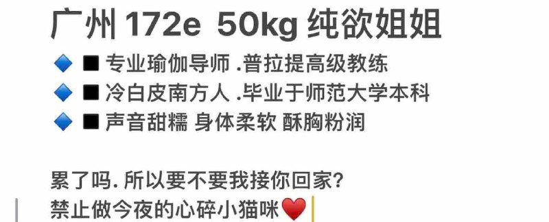 广州 蓝白白🏡子琪子琪 00 172E 极品大米瑜伽教练