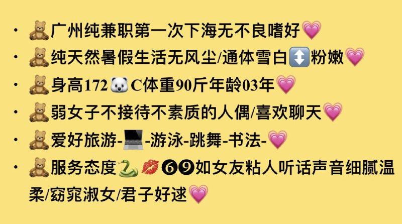 #广州王子诺🌹172-C-90-❄️白肌#七友
