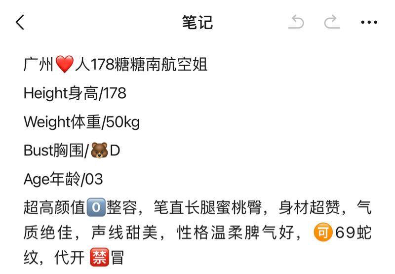 广州欢喜🏠#178糖糖空姐