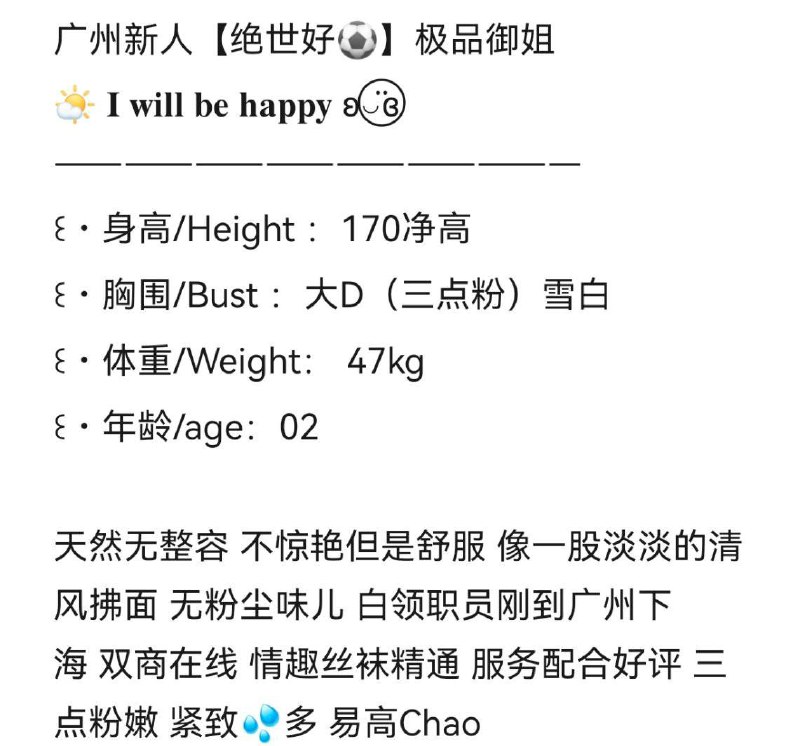 广州欢喜🏠#蒙蒙170D新人第一次