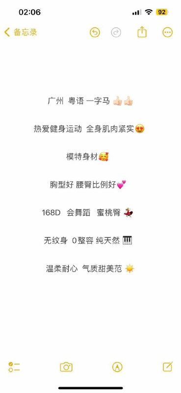 #广州广州糖宝🏠一字马舞蹈老师常年健身、瑜伽🧘‍♀️168D、🈚️纹身
