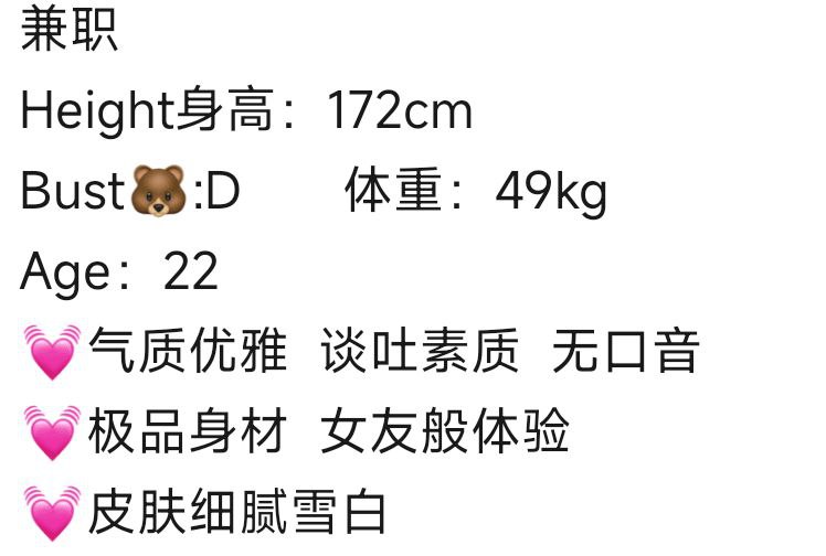 广州阿宝家艺馨气质乖巧净身高172D  真🐻冷白皮  沙漏身材🍑臀肤如丝绸  性感洋气性格温柔