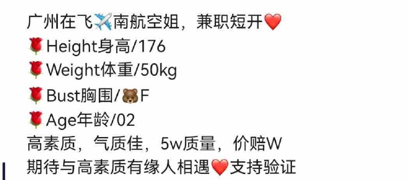 哈森🏠广州空姐瑶瑶💛💛💛#空姐#王#瑶瑶