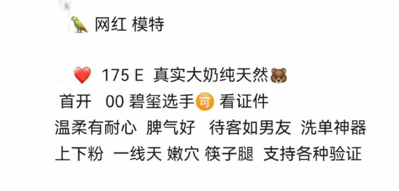 杨弈广州猫咪🦜硬5  网红模特175e
