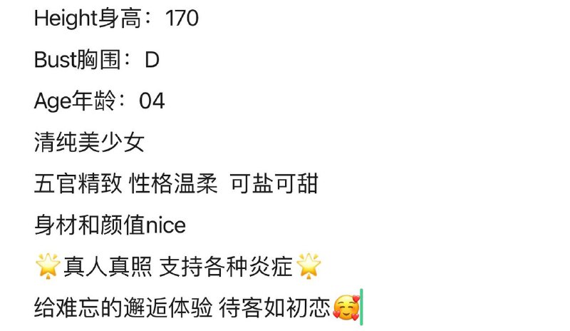 卡人🏠💛💛💛💛小十三极品纯欲170D 咪咪粉 04年真实在读五官精致 性格温柔 可盐可甜真认真照 支持各种炎症#纯御#十三
