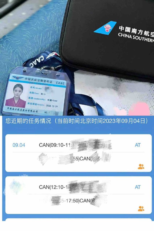 广州戳戳❤️175E南航空姐 晶晶#空姐#晶晶
