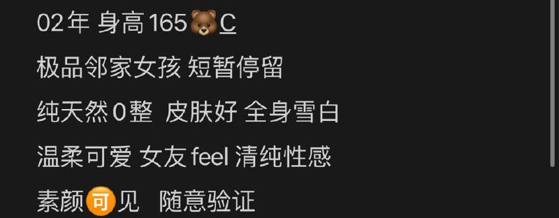 广州杨弈🌟165c伊伊 02年